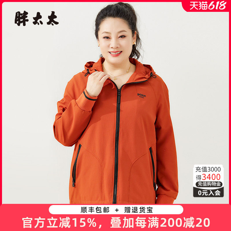 胖太太大码女装秋装新款桔色连帽宽松拉链风衣外套时尚824302811
