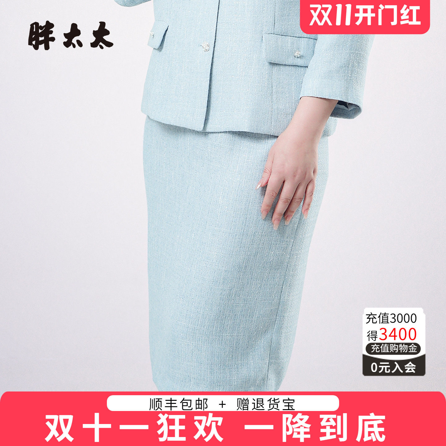 胖太太时尚高腰半身裙