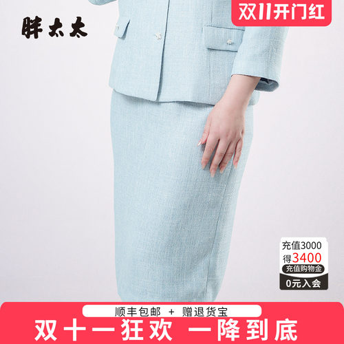 胖太太时尚高腰半身裙