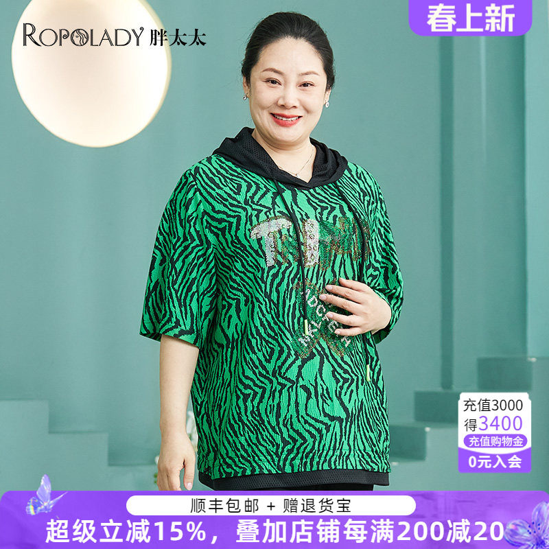胖太太大码女装夏季新款连帽豹纹字母图案上衣T恤短款823102111