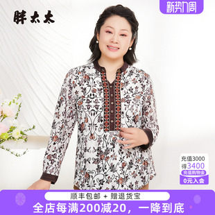 新品 秋季 印花时尚 显瘦长袖 825312510 胖太太大码 复古上衣衬衫 女装