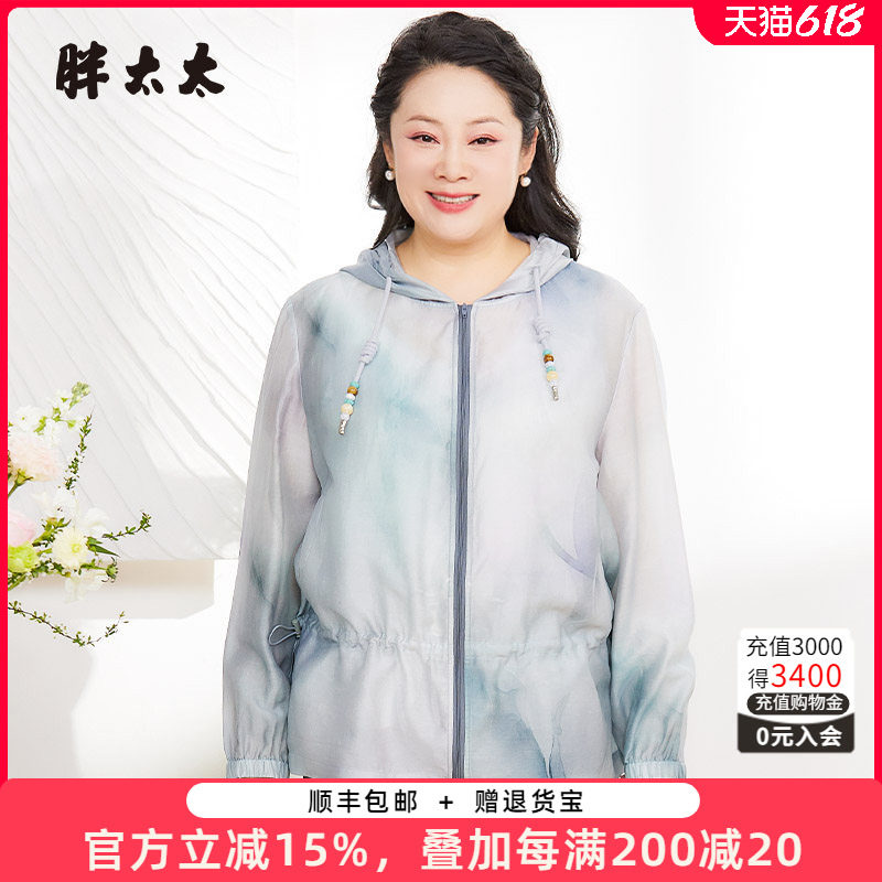 胖太太大码女装春夏新款时尚连帽蜡染图案外套宽松衣薄825114410