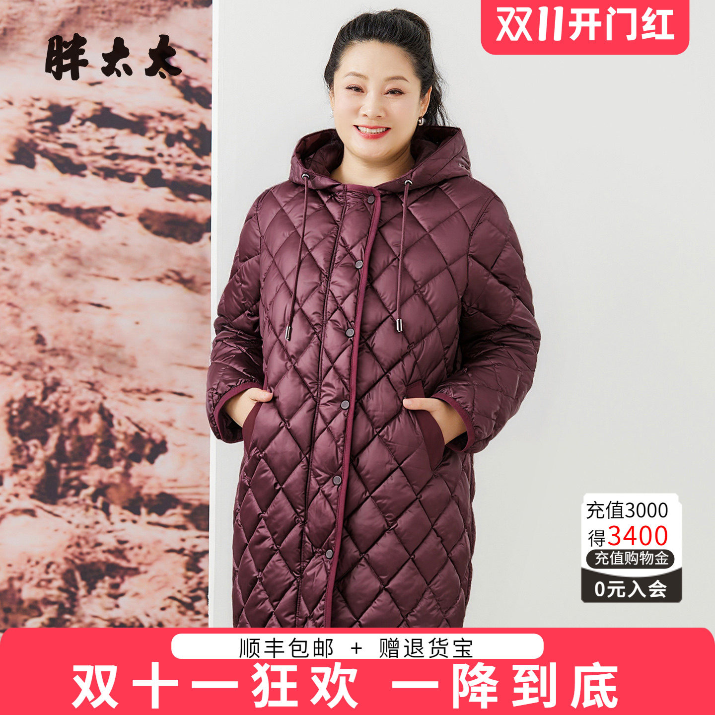 胖太太大码羽绒服中长款保暖时尚