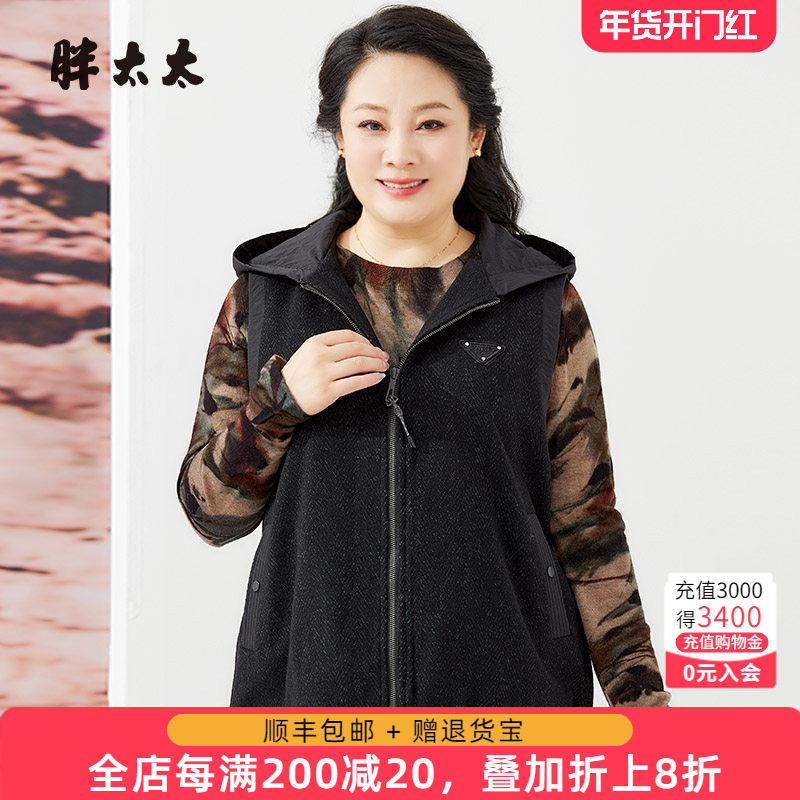 胖太太大码女装秋装新款时尚黑色连帽休闲马甲妈妈装潮824305111,女装/女士精品,大码内搭,淘宝优惠券,粉丝福利购,淘宝优惠卷
