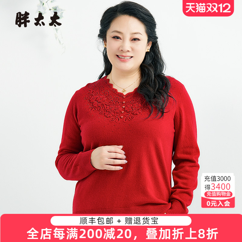 长袖2024新款妈妈针织打底衫镶钻