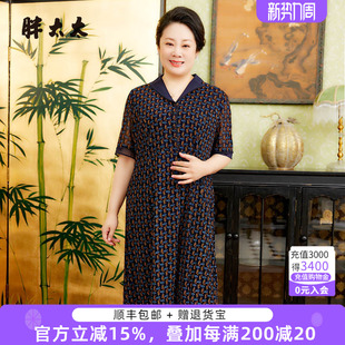 V领碎花通勤短袖 胖太太大码 新款 夏季 中长连衣裙潮324217340 女装