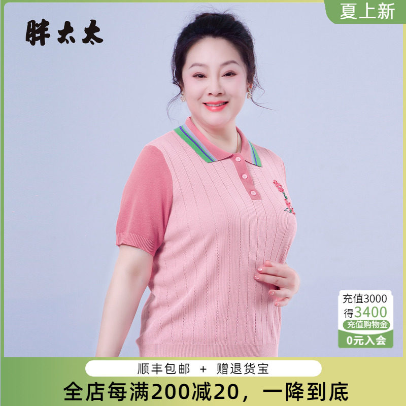 胖太太夏季新品翻领弹力POLO衫