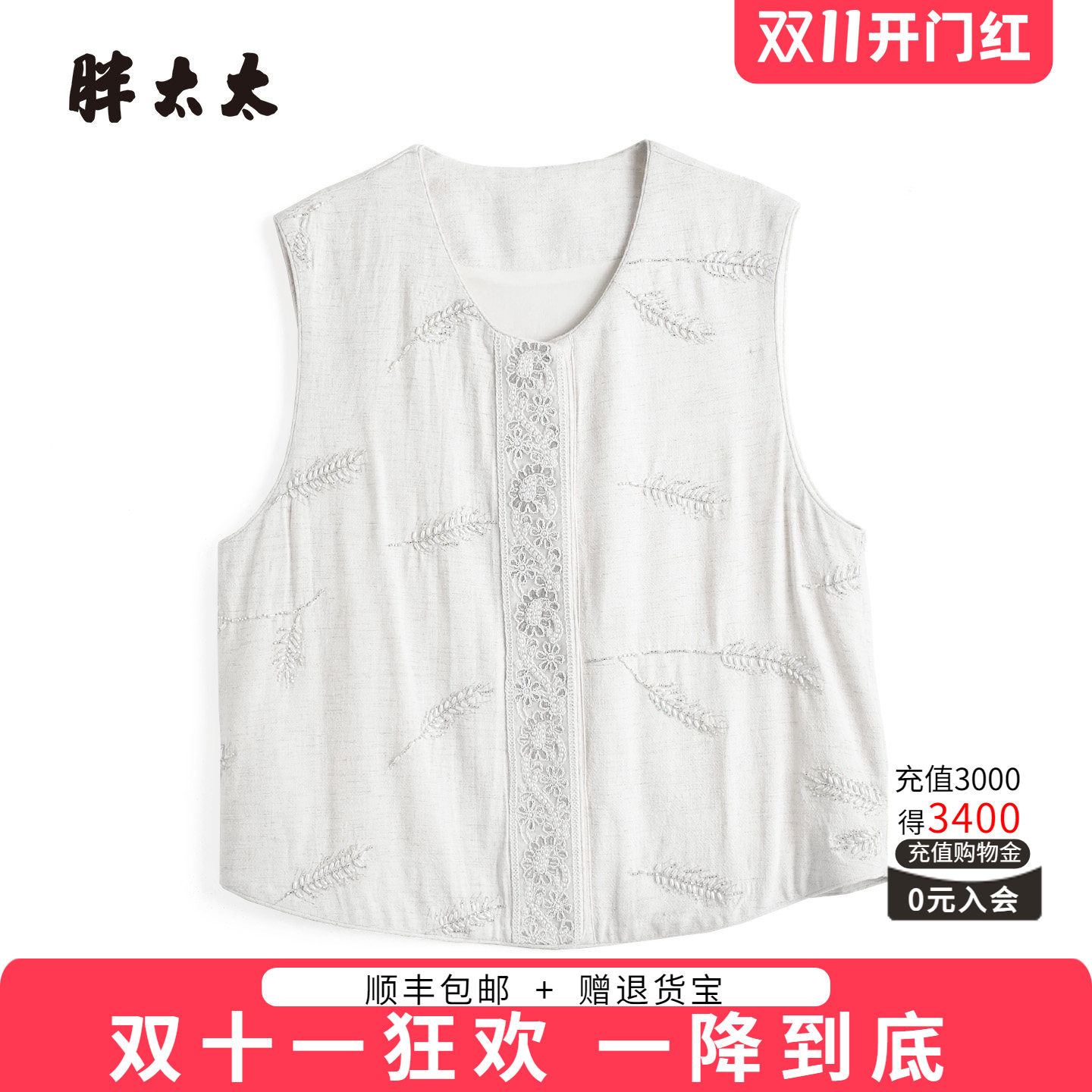 胖太太秋装新品胖mm大码背心马甲