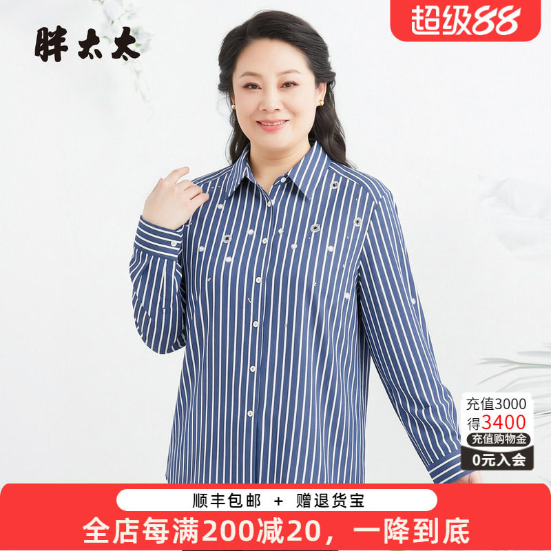胖太太大码女装秋季新品衬衫