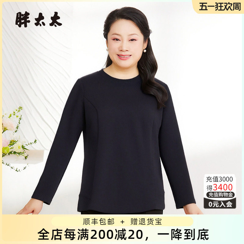 胖太太大码秋冬新品圆领卫衣长袖打底胖mm时尚显瘦上衣825306410