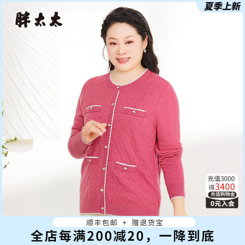 胖太太秋冬新品胖mm针织衫