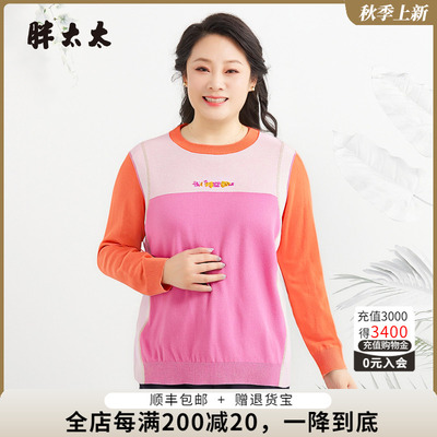 胖太太针织衫秋季新品上衣胖mm