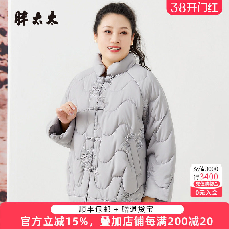 胖太太大码冬季新品中式短款羽绒服时尚百搭胖mm上衣424413610