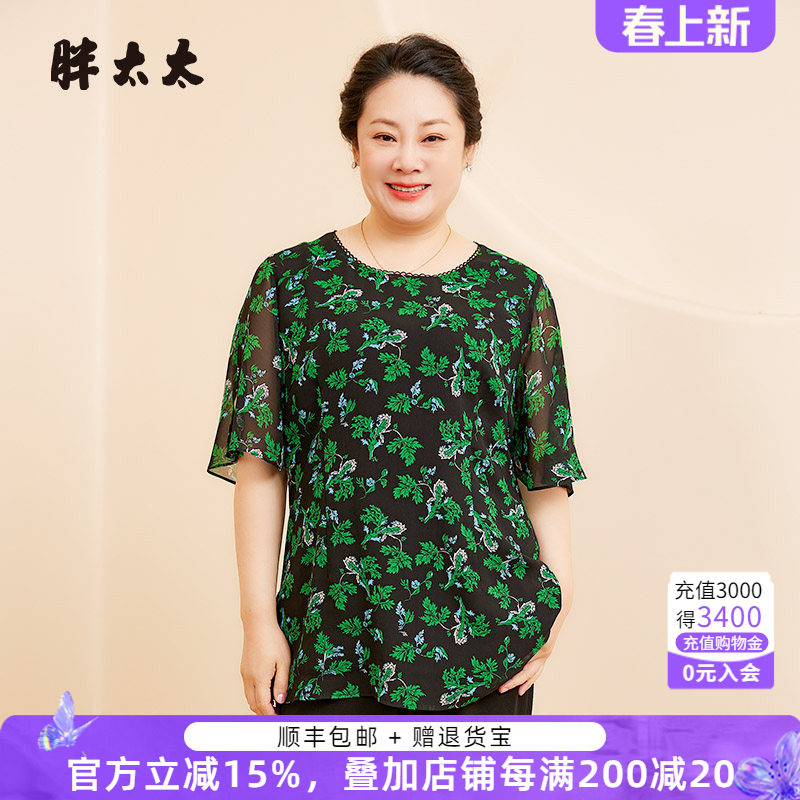 胖太太大码女装夏季新款韩版圆领碎花图案衬衫雪纺宽松324215110