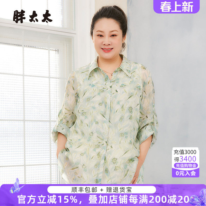 胖太太大码女装春夏新款衬衫碎花上衣宽松时尚休闲中长324215010