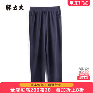 胖太太大码女装夏季新款蓝色弹力直筒西裤宽松通勤舒适825221120