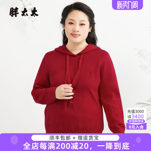 连帽胖mm时尚 针织衫 显瘦上衣女625301010 秋冬新品 胖太太女装