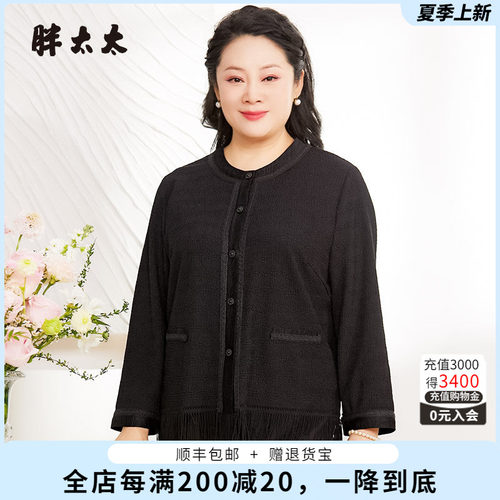 胖太太针织衫流苏装饰