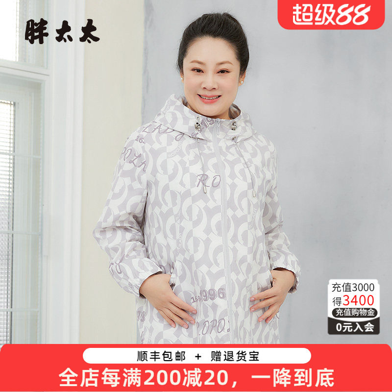 胖太太外套连帽字母图案宽松