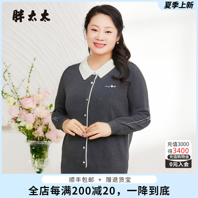 胖太太毛衫针织衫打底衫长袖