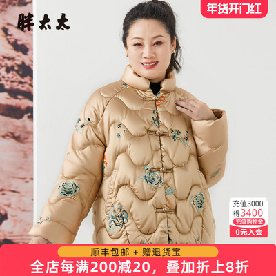 胖太太冬季新品羽绒服短款外套