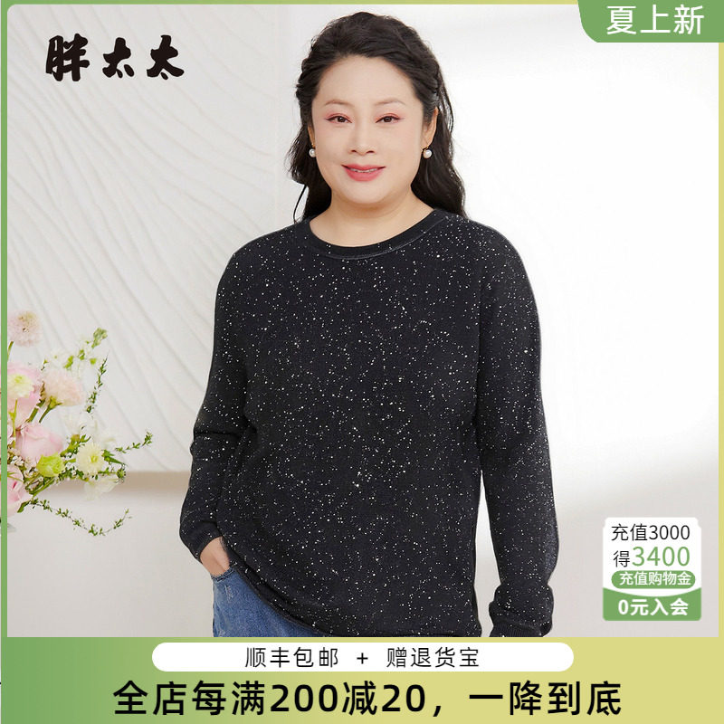 胖太太大码羊毛衫针织衫时尚百搭
