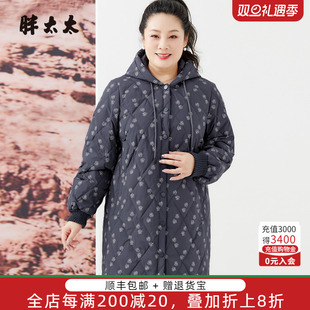 新款 冬装 蓝色花朵图案羽绒服连帽宽松潮424408012 女装 胖太太大码