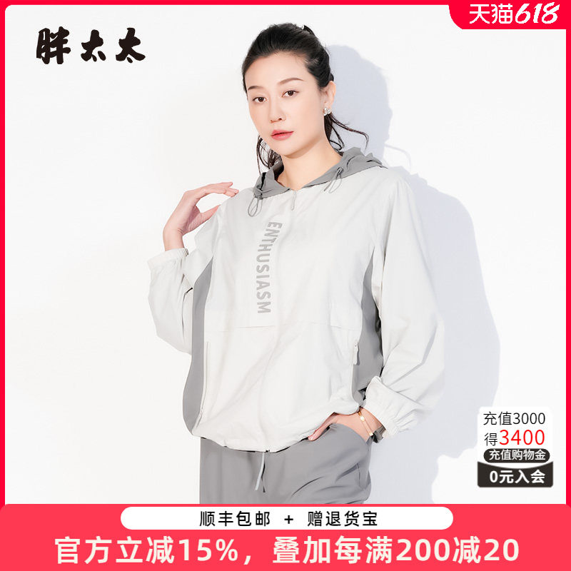 胖太太大码女装春夏新款时尚灰白拼接短外套宽松防晒衣825114110