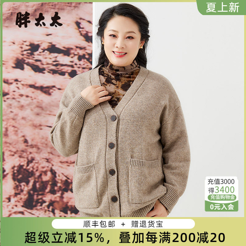 V领开衫针织衫胖太太灰色