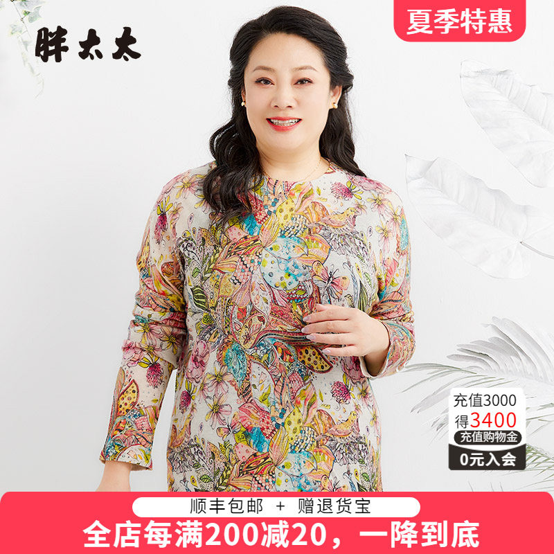 花朵图案针织衫胖太太洋气舒适