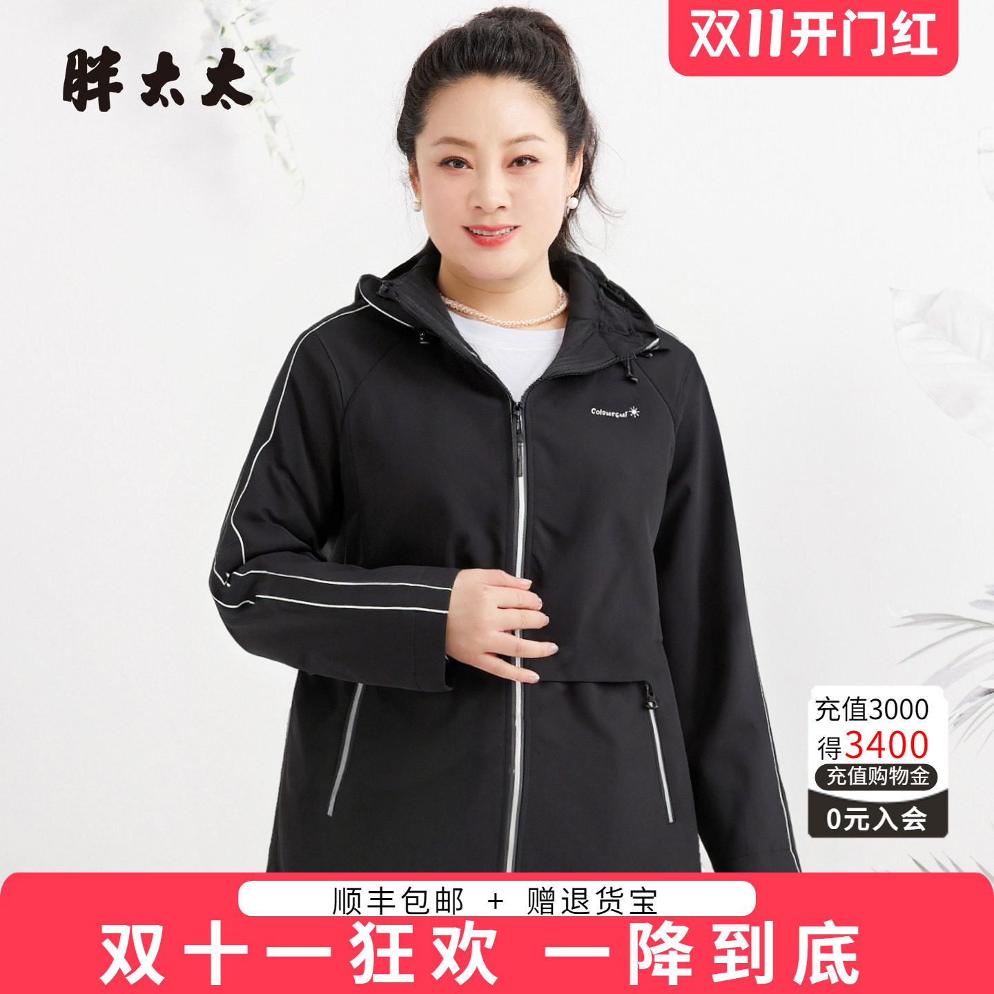 胖太太户外运动外套女春秋新品