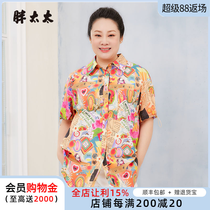 胖太太衬衫翻领中长款花色