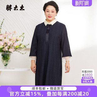 女装 小翻领拼接七分袖 夏装 时尚 连衣裙潮425208040 新款 胖太太大码