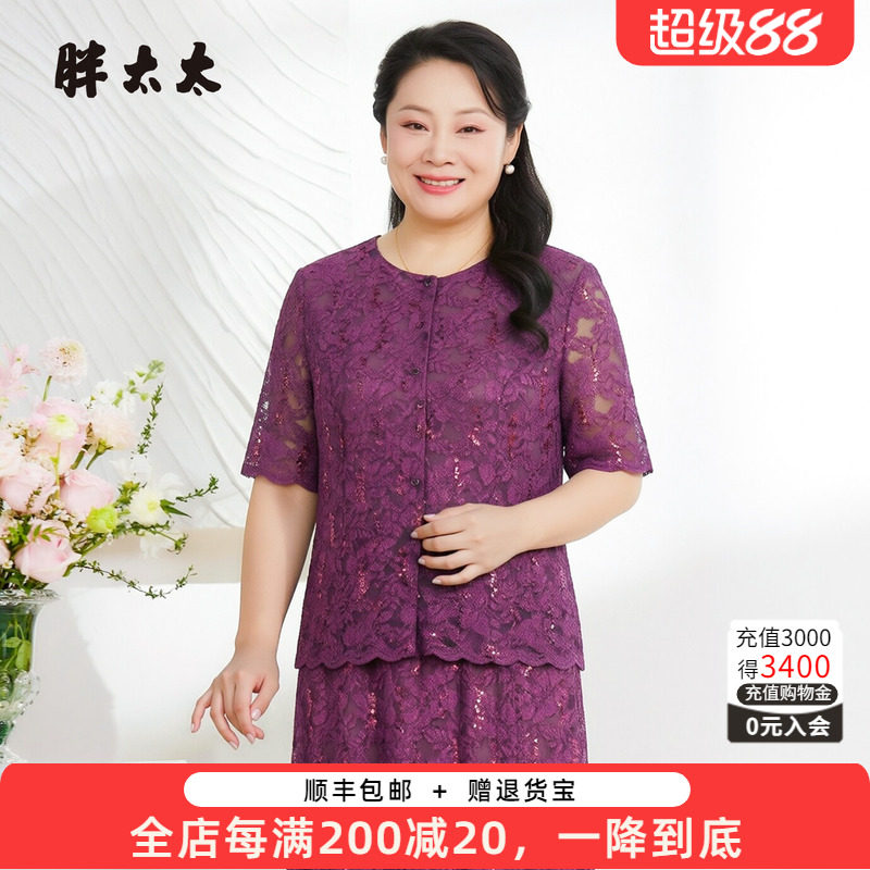胖太太大码女装夏季新品开衫蕾丝小衫弹力百搭上衣女826221010