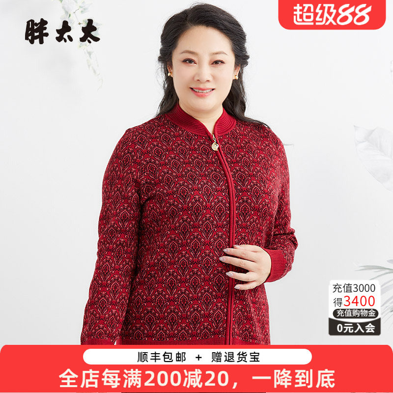 胖太太拉链开衫立领花色图案
