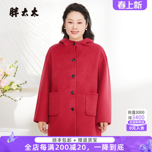 胖太太大码女装秋冬新品连帽外套羊毛大衣胖MM中长款425314410