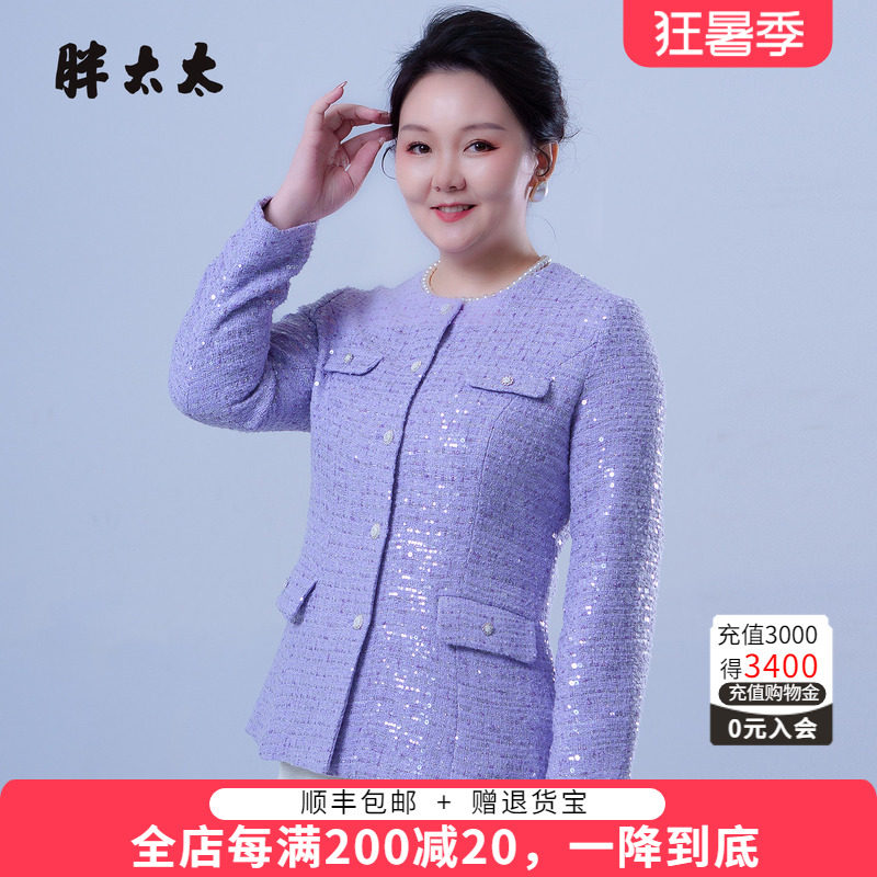 胖太太大码春季新品小香风外套