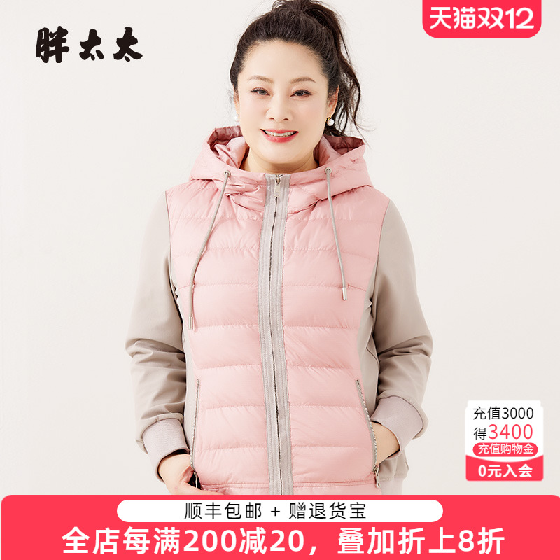 羽绒服胖太太连帽拼接保暖