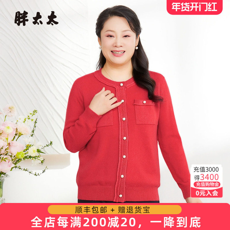 胖太太大码女装秋冬新品胖mm时尚宽松打底衫开衫显瘦625303610,女装/女士精品,大码内搭,淘宝优惠券,粉丝福利购,淘宝优惠卷