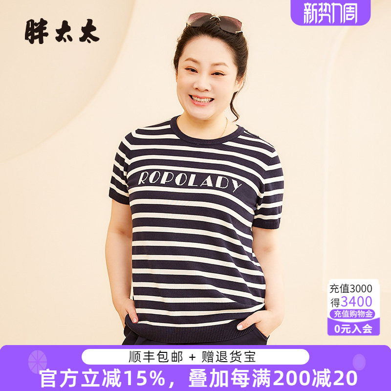 胖太太大码女装春夏季新款圆领短袖条纹T恤上衣宽松针织624200110