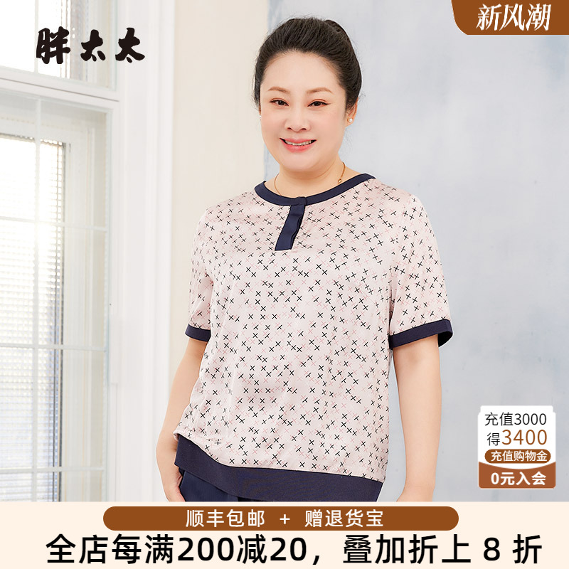 胖太太T恤圆领星星图案