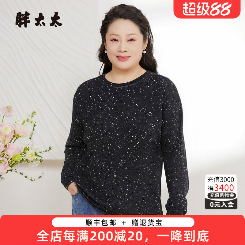 胖太太大码羊毛衫针织衫时尚百搭