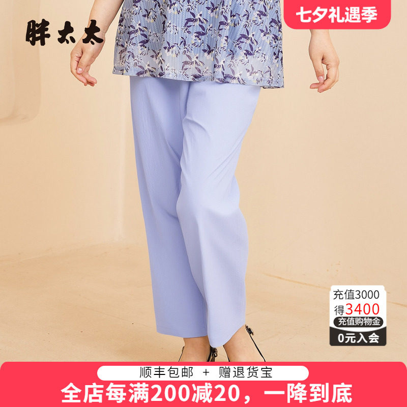 胖太太夏季新品紫色休闲裤