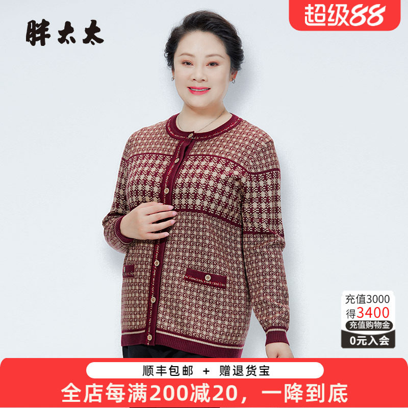 胖太太大码女装秋冬新款千鸟格图案圆领小香风针织开衫623304710