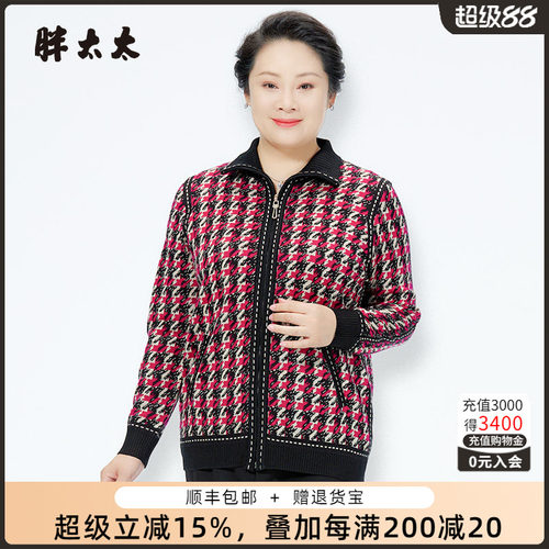 胖太太针织衫立领拉链宽松