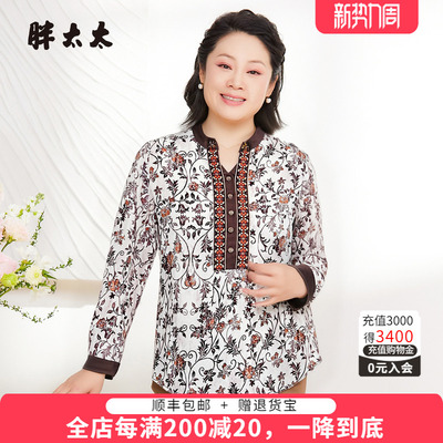胖太太秋季新品印花时尚长袖上衣