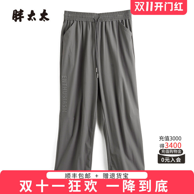 胖太太休闲裤字母图案
