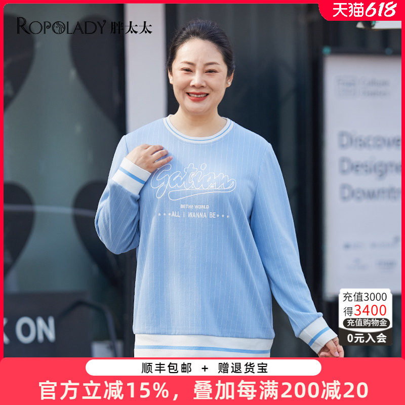 胖太太大码女装春装新款字母圆领字母卫衣时尚上衣宽松323184210