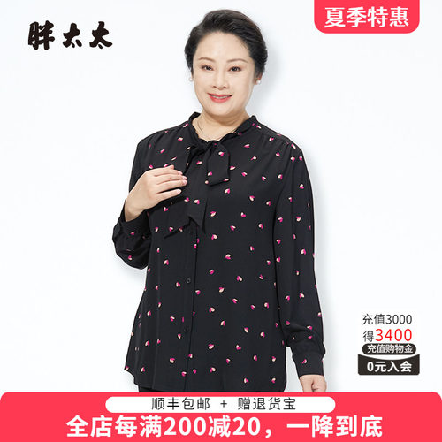 胖太太衬衫立领心形图案