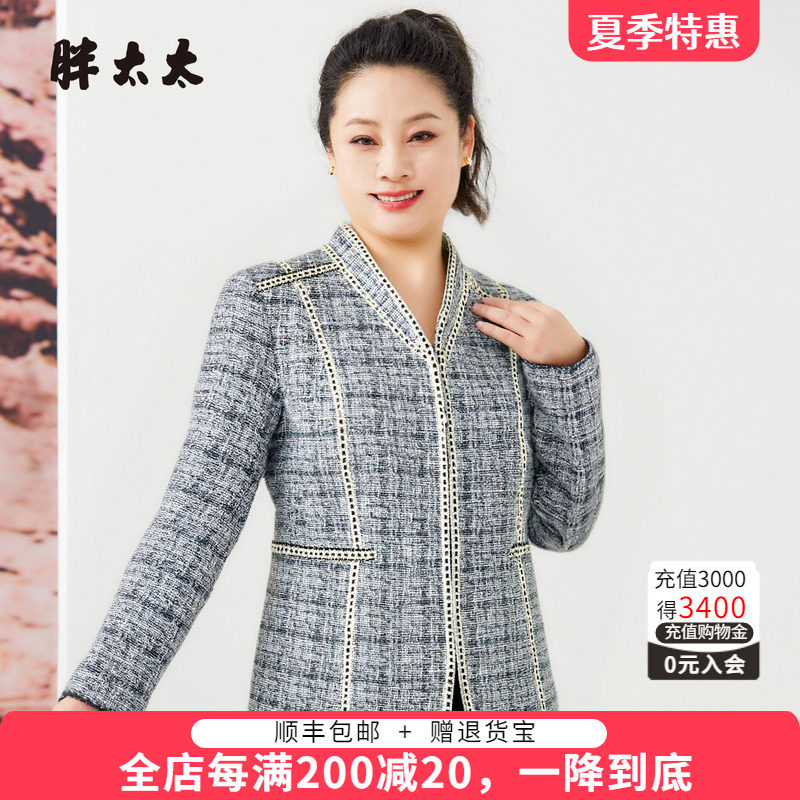 胖太太春秋淑女小香风外套